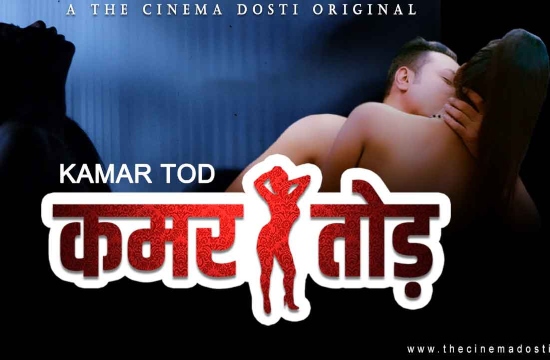 Kamar Tod (2021) UNRATED Hindi Hot Short Film Cinema Dosti Originals