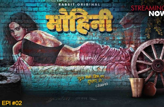 Mohini S01 E02 (2020) UNRATED Hindi Hot Web Series Rabbit Originals