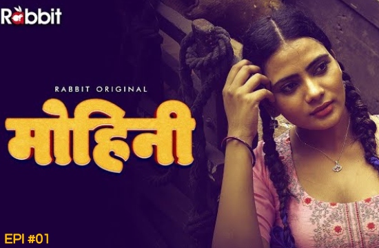 Mohini S01 E01 (2020) UNRATED Hindi Hot Web Series Rabbit Originals
