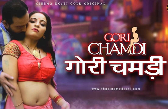 GORI CHAMDI (2021) Hindi Hot Short Film CinemaDosti
