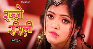 Rajjo Rasili (2023) Hindi Hot Short Film NetPrime