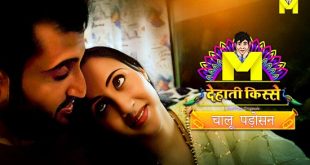Chaalu Padosan S01E01 (2024) Hindi Hot Web Series Mastram