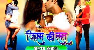 Jism Ki Latt S01(E01-E03) (2024) Hindi Hot Web Series Mastram